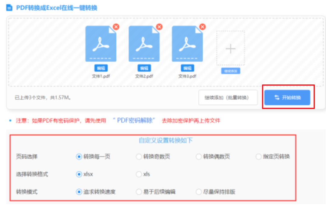 亚美在线登录登录下载使用讲解 - 开始转换